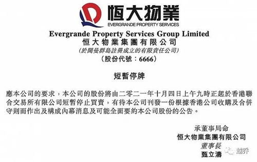 剛剛 恒大發(fā)布重要公告